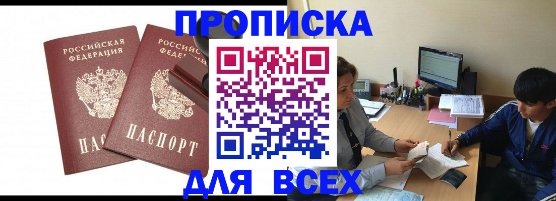 миграционный учет в Рыбном