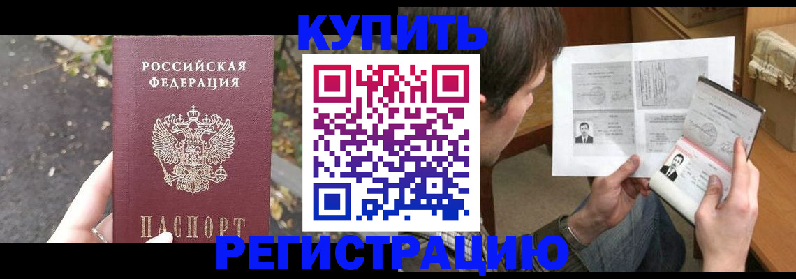 временная регистрация поиск в Рыбном