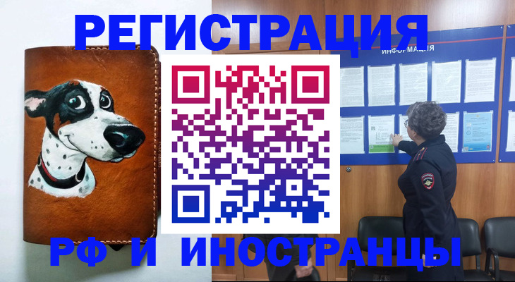 временная регистрация законно в Рыбном
