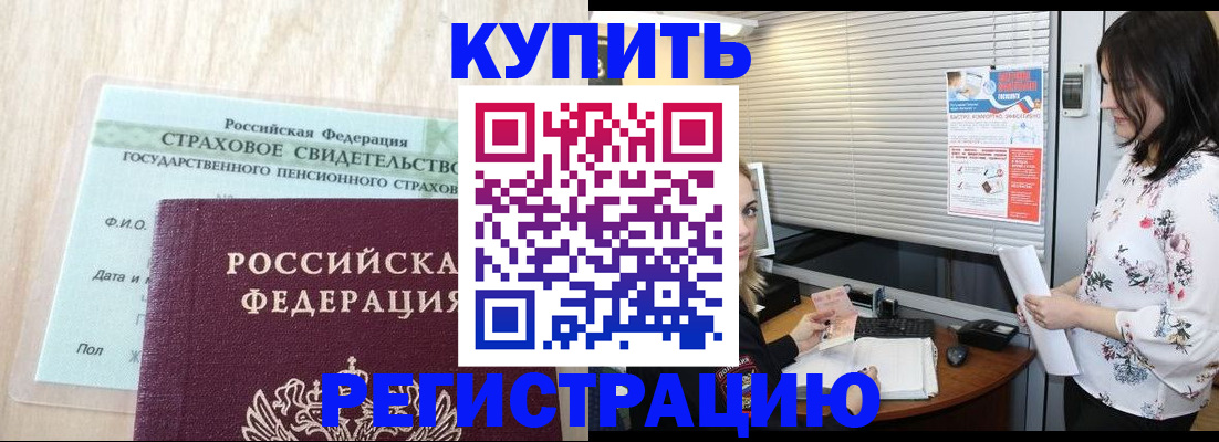 временная регистрация для школы в Рыбном